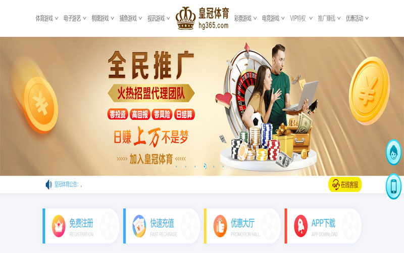 欧冠体育体育注册账户和游戏下注使用权