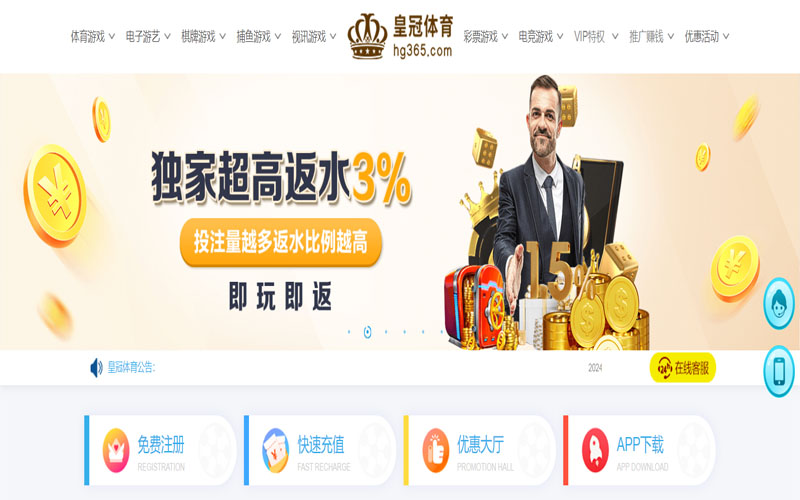 欧冠体育的在线体育博彩APP供应商